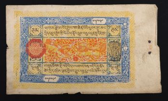 A Tibet 50 tam banknote (serial no. 159587) 1930s?