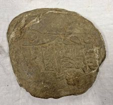INTERESTING CARVED STONE WITH ARABIC OR MIDDLE EASTERN PHRASE ENGRAVED INTO 1 SIDE, 16.