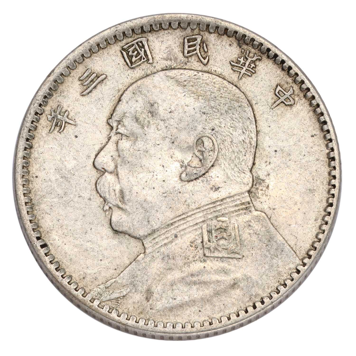 China, 'Memento' Dollar 1927, two rosettes dividing legend at top, (KM Y#318a.1) some edge - Image 5 of 8