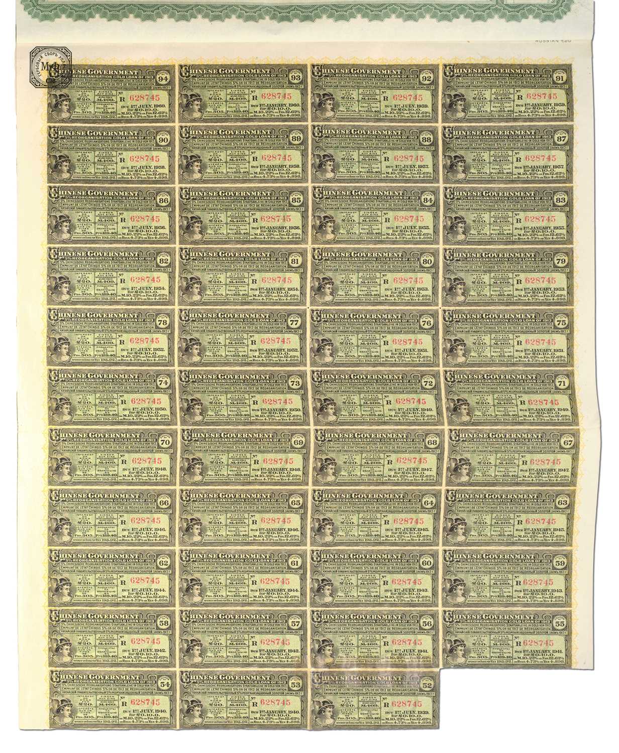 17x Chinese Government, 5% Reorganisation Gold Loan Certificates of 1913, for £25 million, each - Image 3 of 5