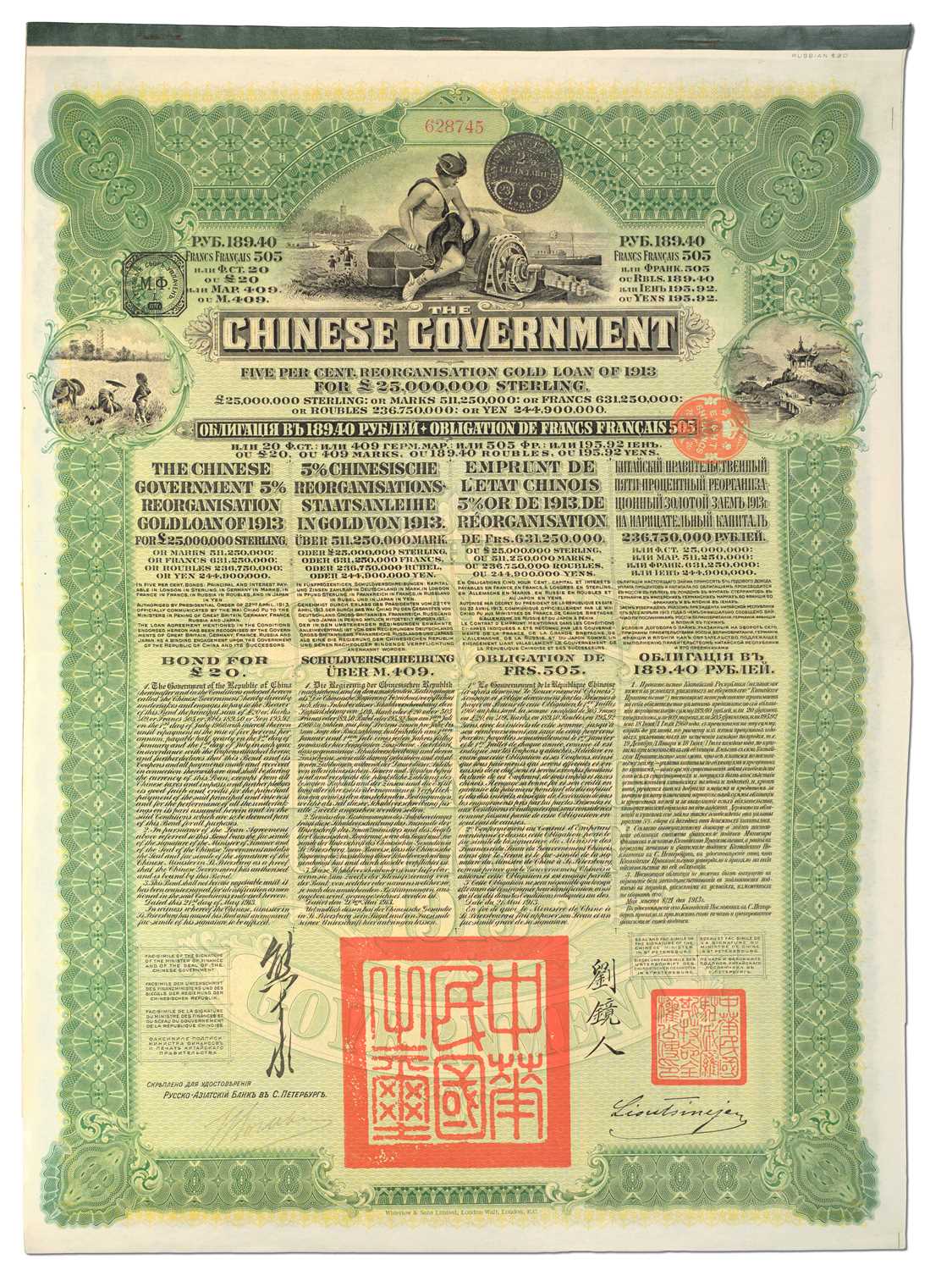 17x Chinese Government, 5% Reorganisation Gold Loan Certificates of 1913, for £25 million, each