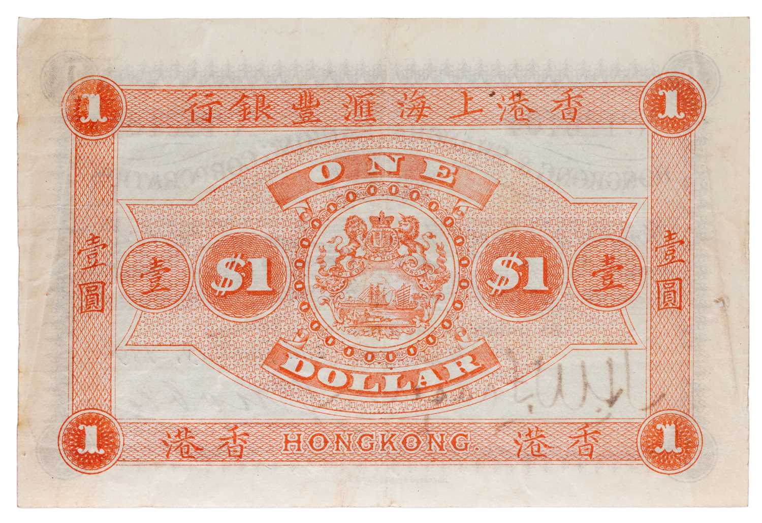Hong Kong, Hong Kong and Shanghai Banking Corporation $1, 2nd January 1890, serial number 126104, - Bild 2 aus 2