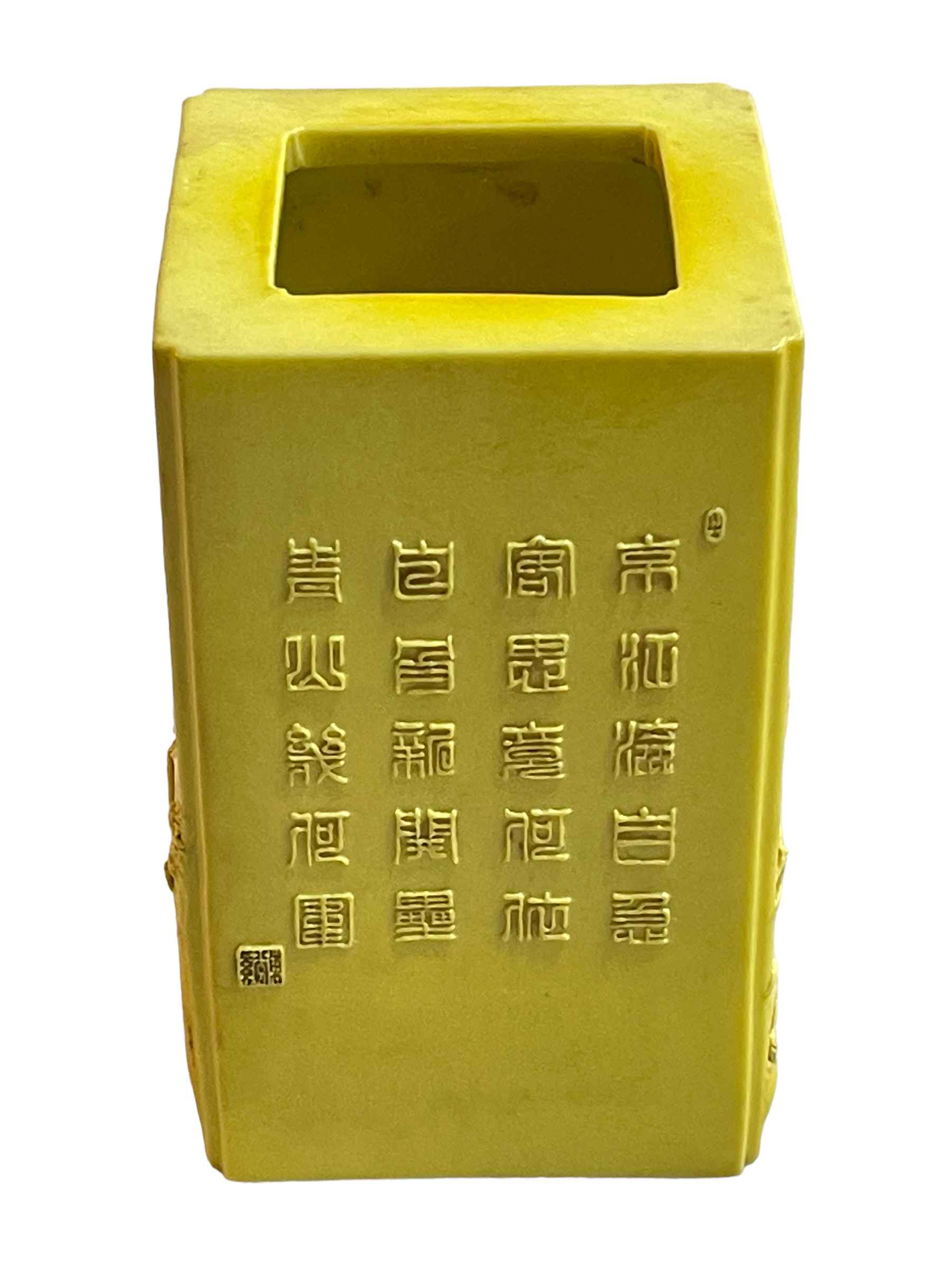 Chinese yellow ground square form brush pot decorated with raised tree and village and verse scenes, - Image 4 of 5