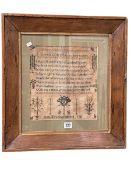 19th Century framed religious text sampler, Anne Evans 1851, 28cm by 26cm, in glazed frame.