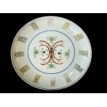 Chinese saucer dish with stylised decoration and six character mark, 20.5cm diameter.