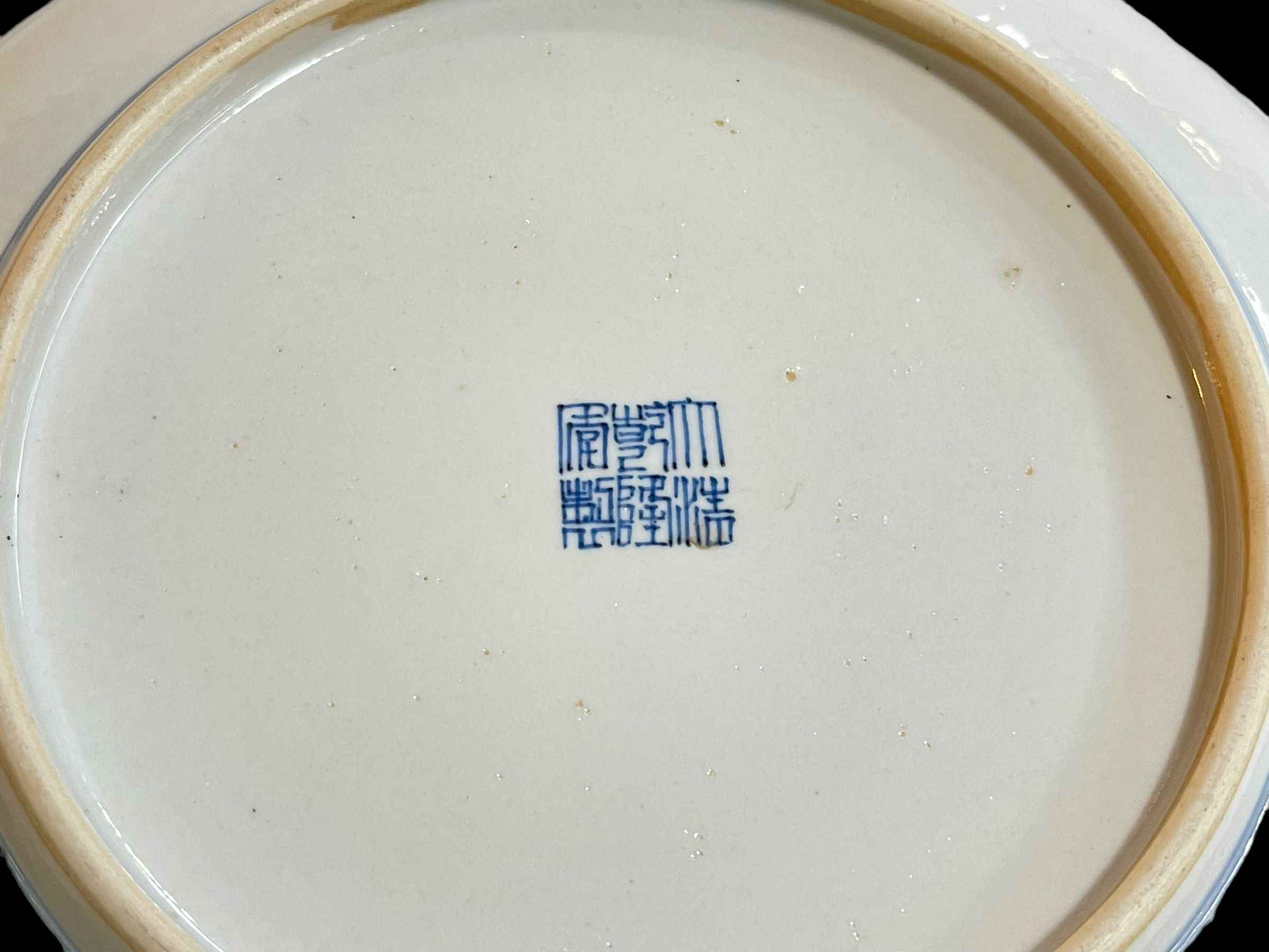 Chinese famille rose saucer dish with figure, hens and calligraphy, 20.5cm diameter. - Image 2 of 2