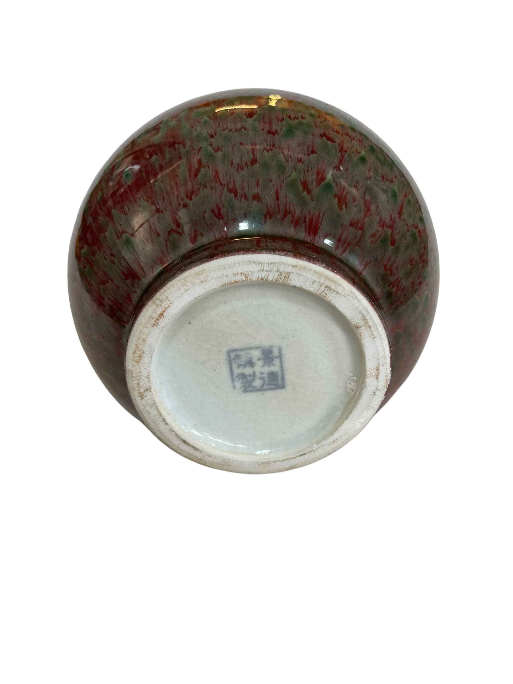 Chinese Jingdezhen streak glazed vase, 31cm. - Image 2 of 2