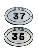 Two cast iron BR(M) bridge railway signs, 35 and 37.