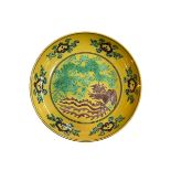 Chinese yellow glazed dish with green dragon, six character mark, 13.5cm diameter.