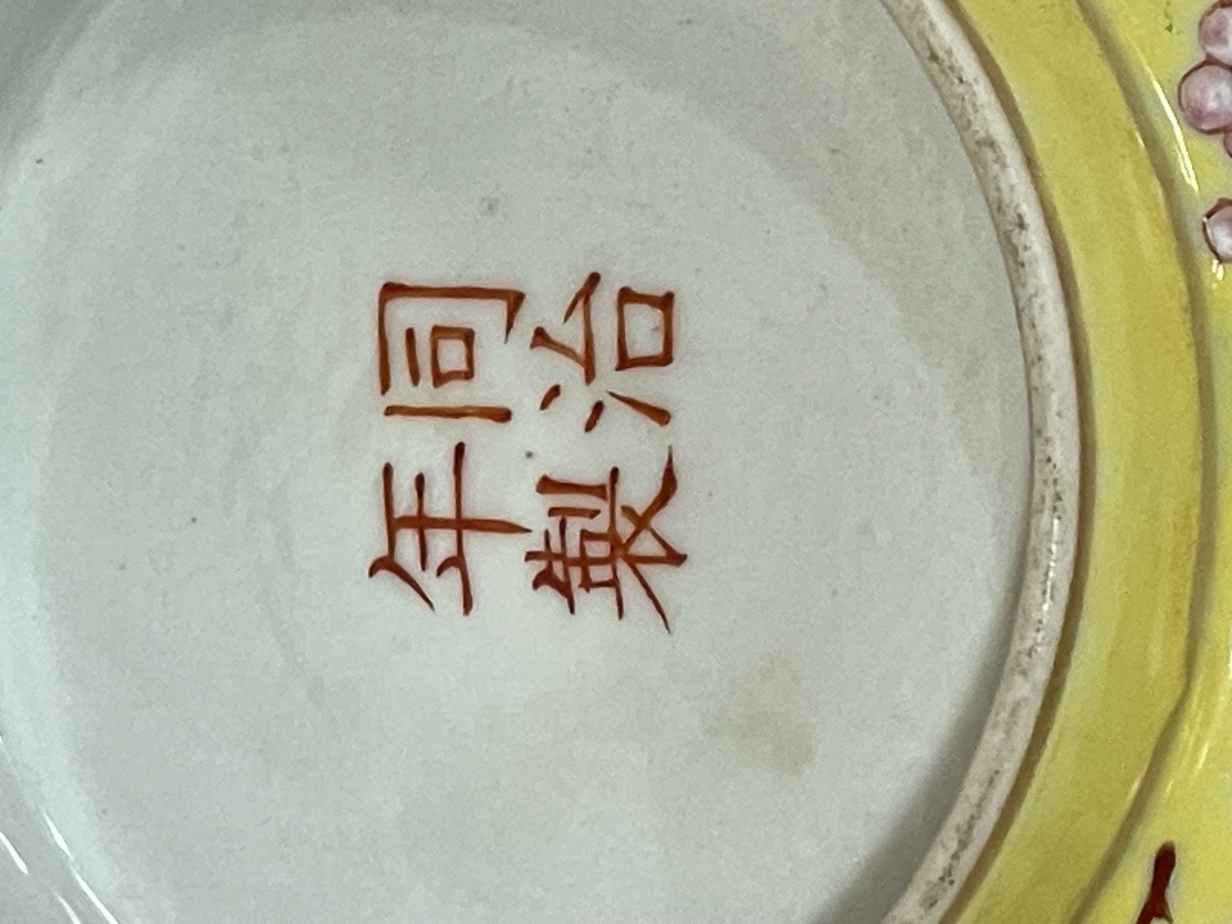 Chinese Famille Juane bowl with iron red four character mark to base, 15cm diameter. - Image 3 of 3