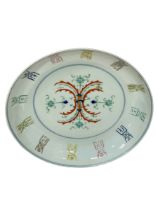 Chinese porcelain shallow dish with stylised decoration, blue seal mark to base, 20cm diameter.