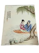 Chinese porcelain tile decorated with couple on boat and verse, 36cm by 25cm.