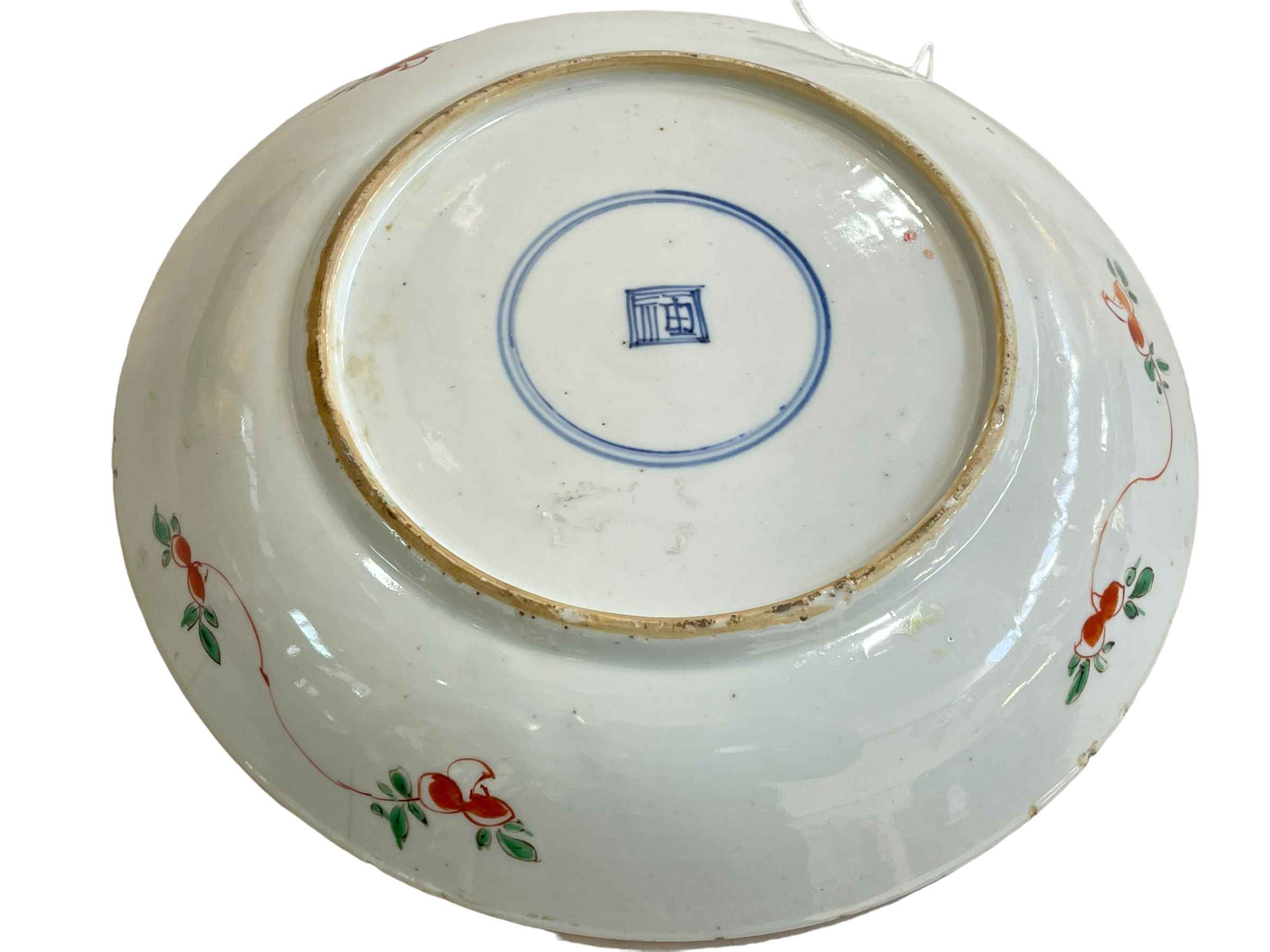 Antique Chinese porcelain saucer dish, 25cm diameter. - Image 2 of 2