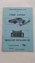 FOOTBALL, Ford United v Moscow Dynamo XI souvenir match programme, undated, circa 1990s, numbered