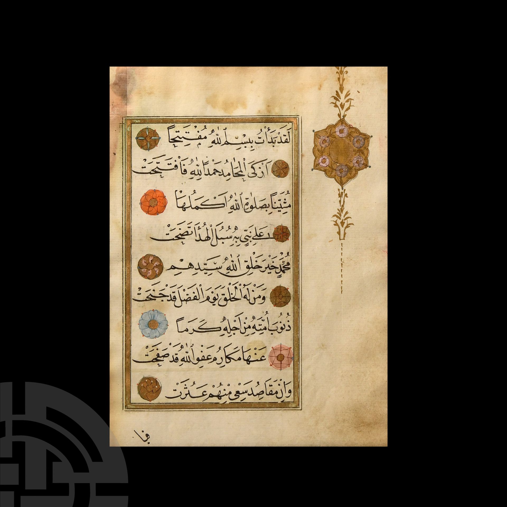 Framed Ottoman Jaljalutieh Page