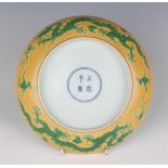 A Chinese Ming style yellow and green glazed circular dish, mark of Zhengde but later, the