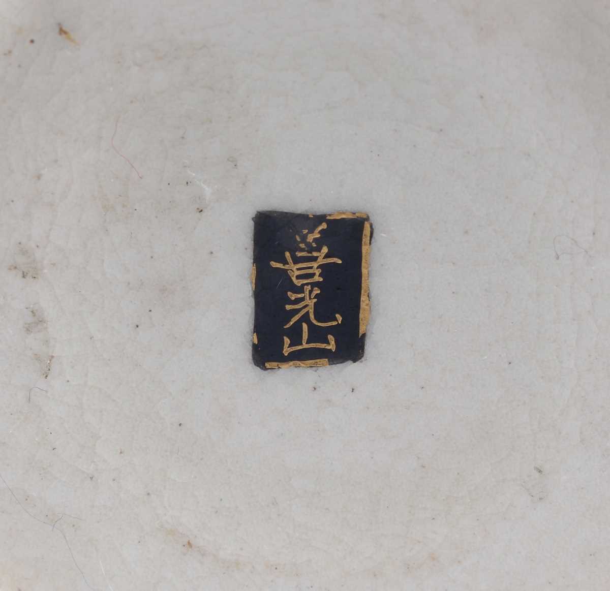 A Japanese Satsuma earthenware koro and cover by Zenkozan, Meiji period, the swollen rectangular - Image 15 of 15