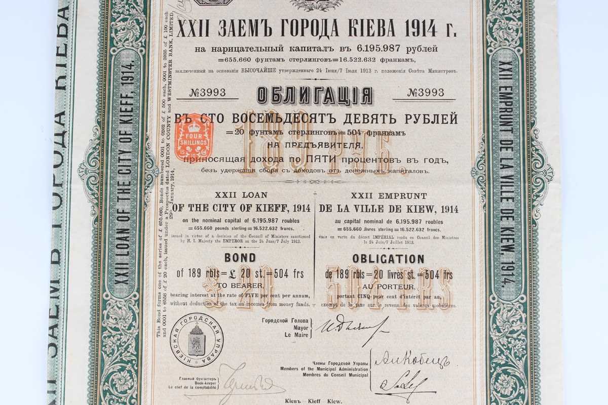 SHARE CERTIFICATES. An Ottoman Railway Company from Smyrna to Aidin £20 share certificate, No. - Image 34 of 43