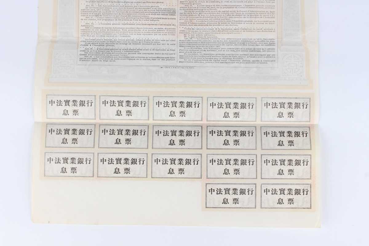 SHARE CERTIFICATES. A Government of the Chinese Republic Province of Petchili 5½% gold loan of - Image 44 of 72