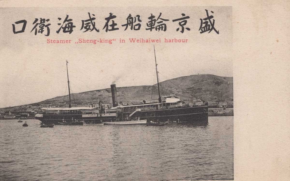 A collection of approximately 170 postcards of shipping interest, including ships from China, Hong