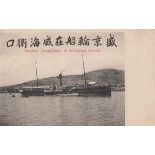 A collection of approximately 170 postcards of shipping interest, including ships from China, Hong