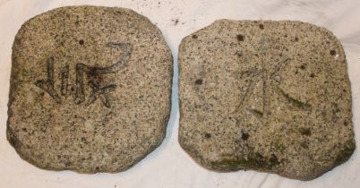 Two unusual pieces of Cornish granite, each carved with Chinese character emblems,