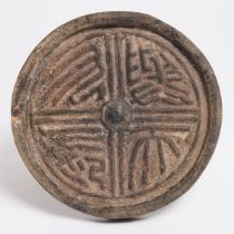 A Pottery Roof Tile Inkstone, Han Dynasty (206 BC-AD 220), 汉 '与天久长'汉瓦 清改砚台, diameter 7.4 in — 18.7 c