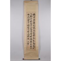 Attributed to Zheng Xiaoxu (1860-1938), Calligraphy in Running Script, 郑孝胥(传) 行书书法 [述书赋上]章节 水墨纸本 立轴,