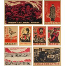 A Group of Eight Cultural Revolution Posters, Circa 1966-1970, 约1966-1970年 '文化大革命'题材海报一组八件, frame 33