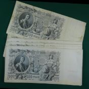 Imperial Russia: currency notes for 500 Roubles 1912, (20), all in well circulated condition (soiled