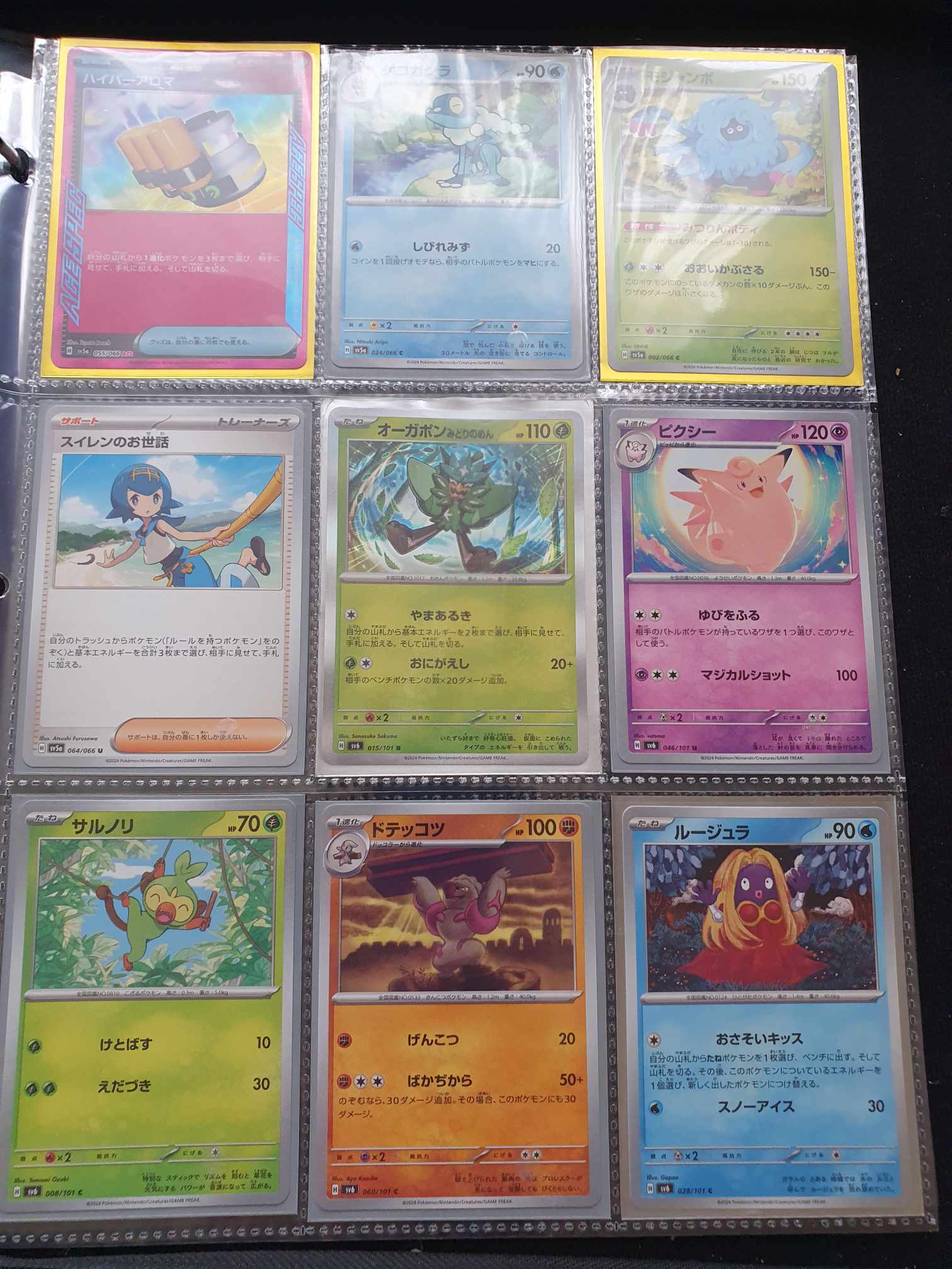 A folder of Pokemon cards, over 200, various sets including GX, EX, promo cards, Pikachu set.... - Image 5 of 24