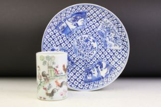 Chinese blue & white plate decorated with floral, foliate & figural panels on a geometric ground (