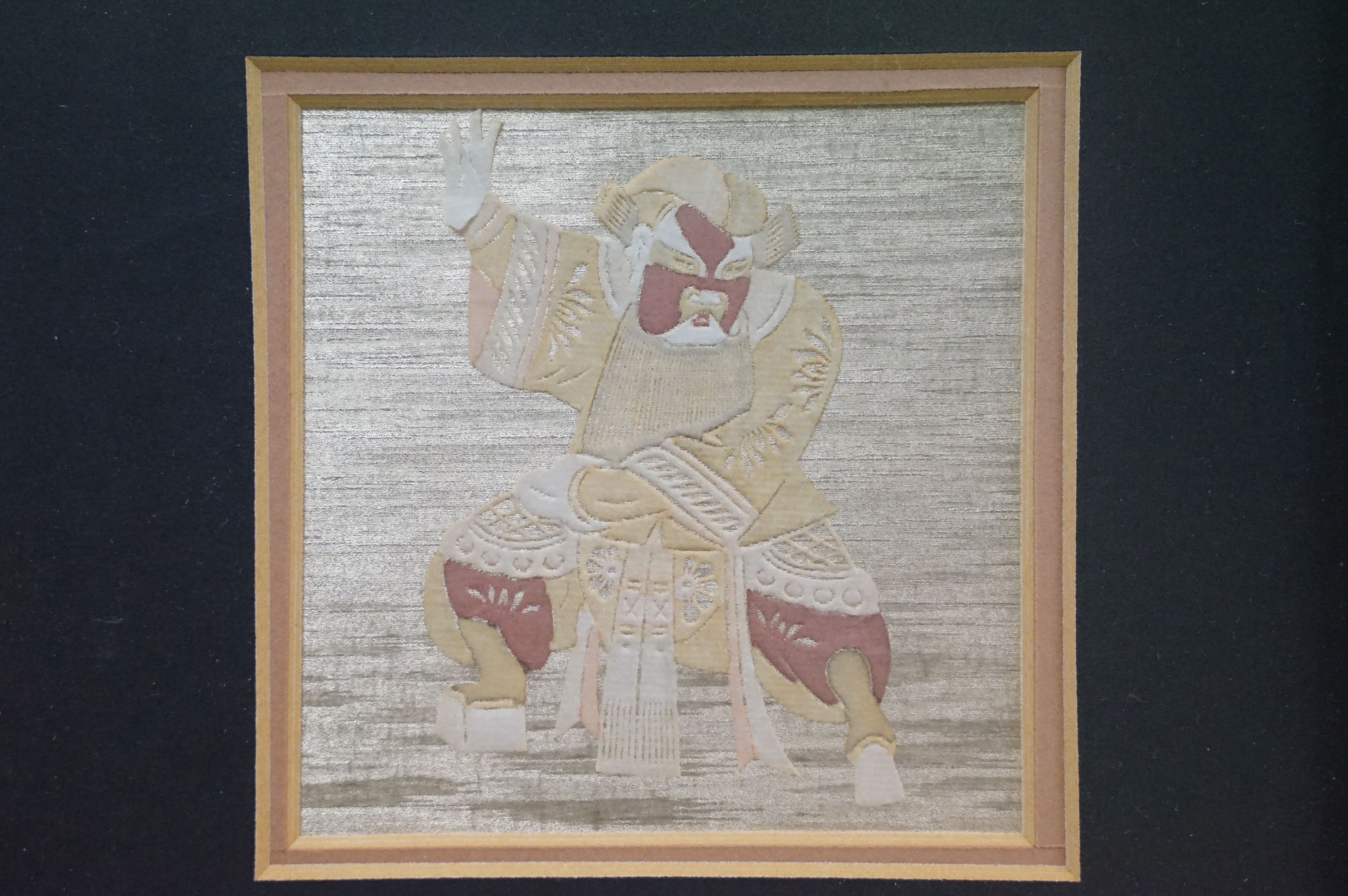 Pair of 20th Century Chinese water colour paintings on silk together with a pair of wood block - Image 3 of 9