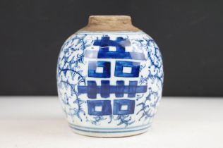 A Chinese blue & white ceramic medicine / ginger jar with traditional double happiness decoration,