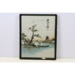 Chinese School, figures in a boat on the water, embroidery on silk, embroidered black character