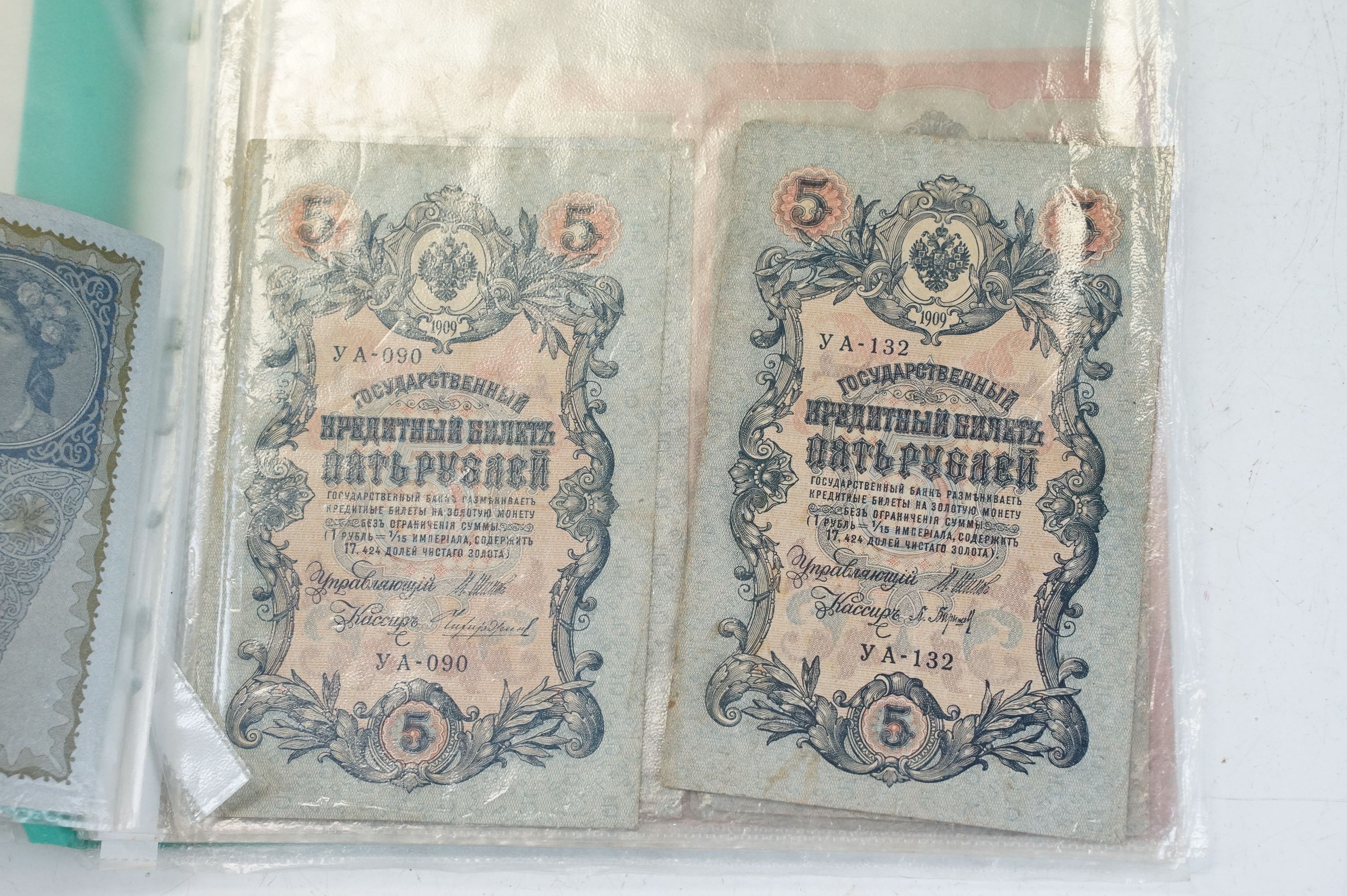 A collection of early 20th century Russian banknotes together with an Austrian example dated 1902. - Image 3 of 6