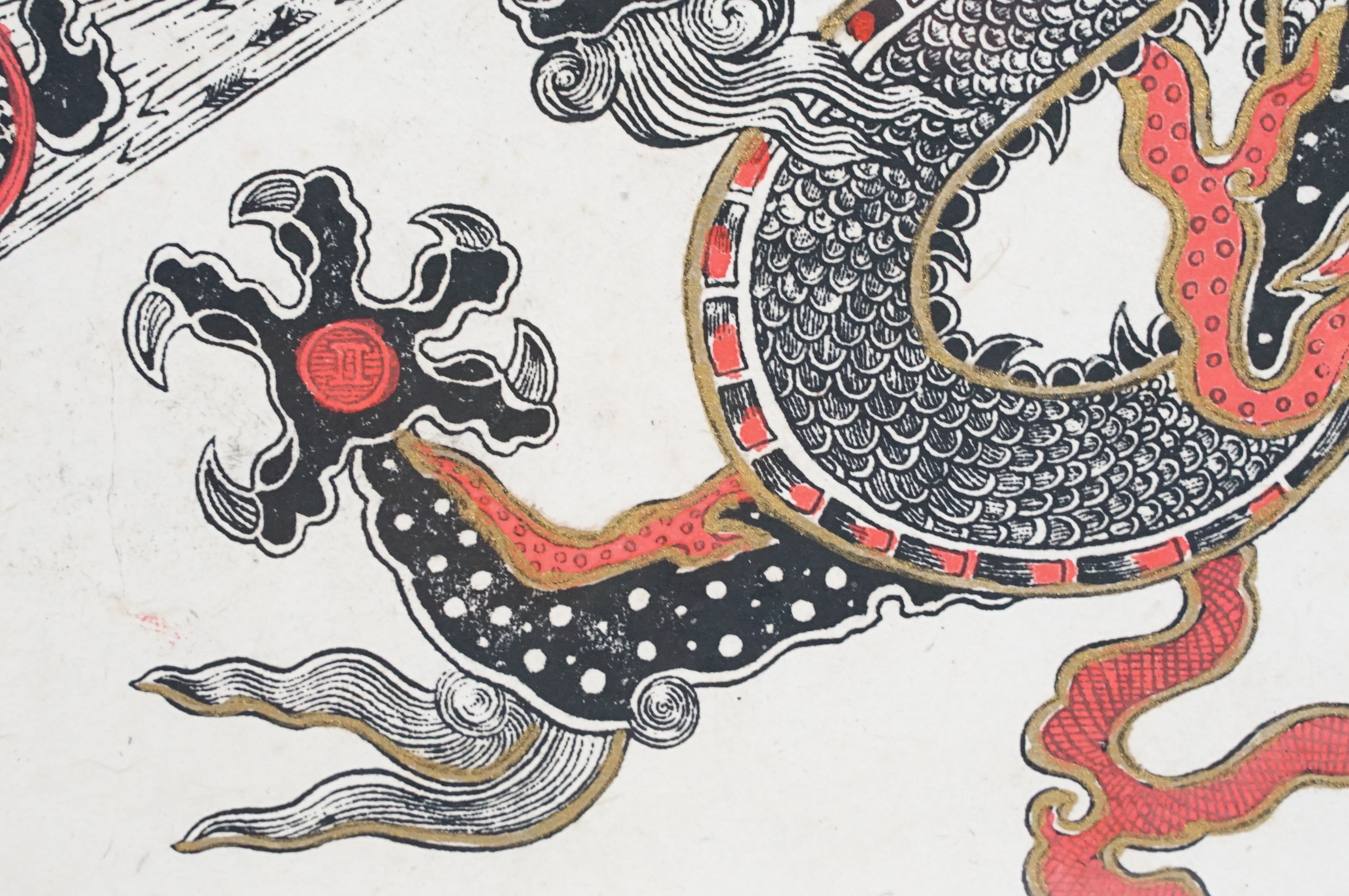 Asian woodblock print on rice paper of a Chinese dragon, highlighted in gold and red, signed T. - Image 5 of 9