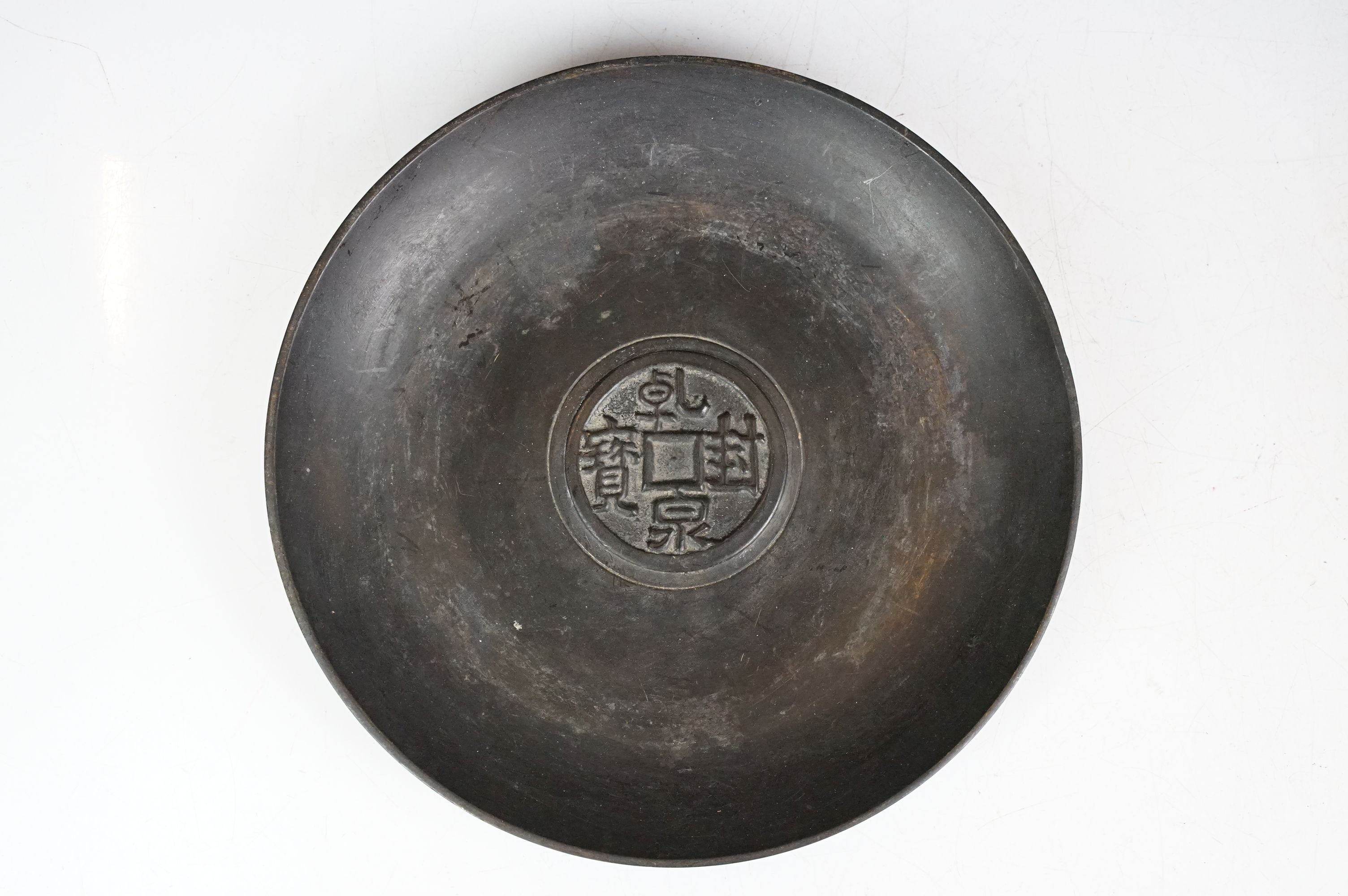 Chinese bronze tazza / footed dish with coin decoration to centre, together with a matching circular - Image 2 of 10