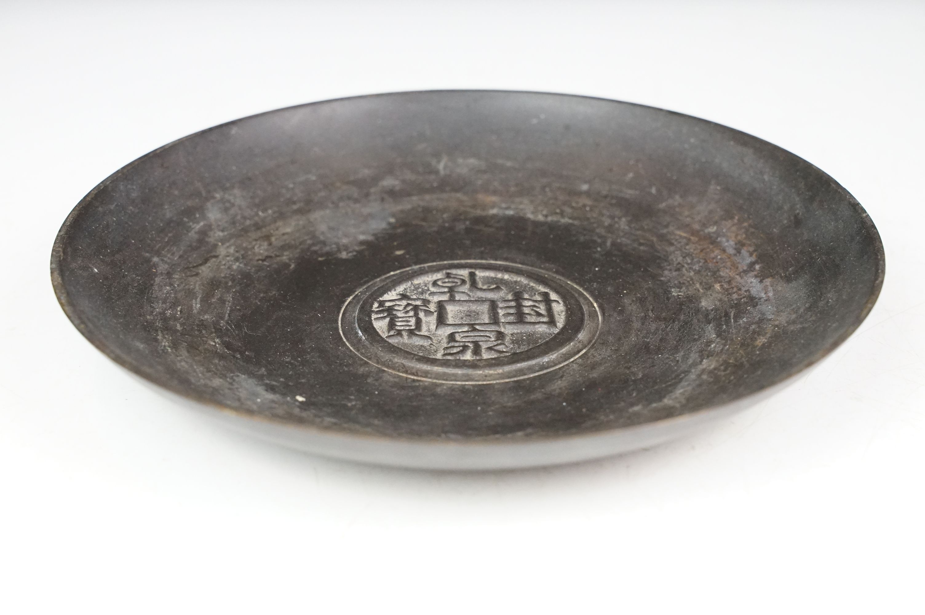 Chinese bronze tazza / footed dish with coin decoration to centre, together with a matching circular - Image 4 of 10