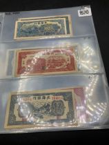Old banknotes Mingo period Beihai North Ocean Money House