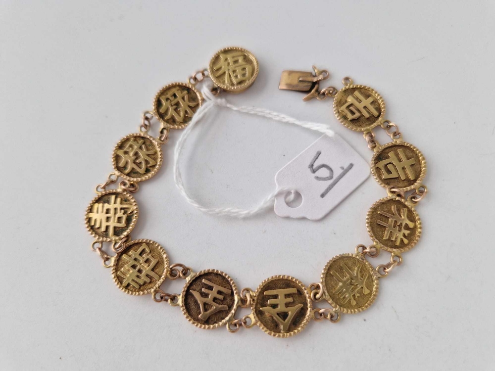 A CHINESE LINK BRACELET 18CT GOLD 7.5 INCH 12 GMS