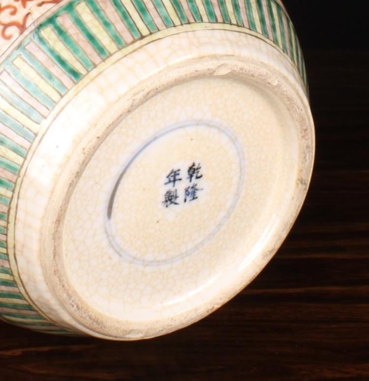 A Large Ovoid Ginger Jar (A/F lacking lid) decorated with ironstone red scrolling salamanders - Image 2 of 2