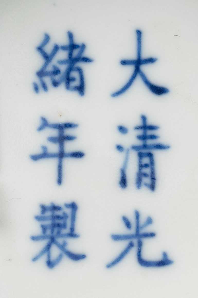 A PAIR OF CHINESE PUCE-ENAMELLED BLUE AND WHITE 'EIGHT IMMORTALS' BOWLS SIX-CHARACTER GUANGXU - Image 3 of 3