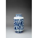 A LARGE AND RARE CHINESE BLUE AND WHITE LANTERN-SHAPED VASE YONGZHENG 1723-35 The cylindrical body