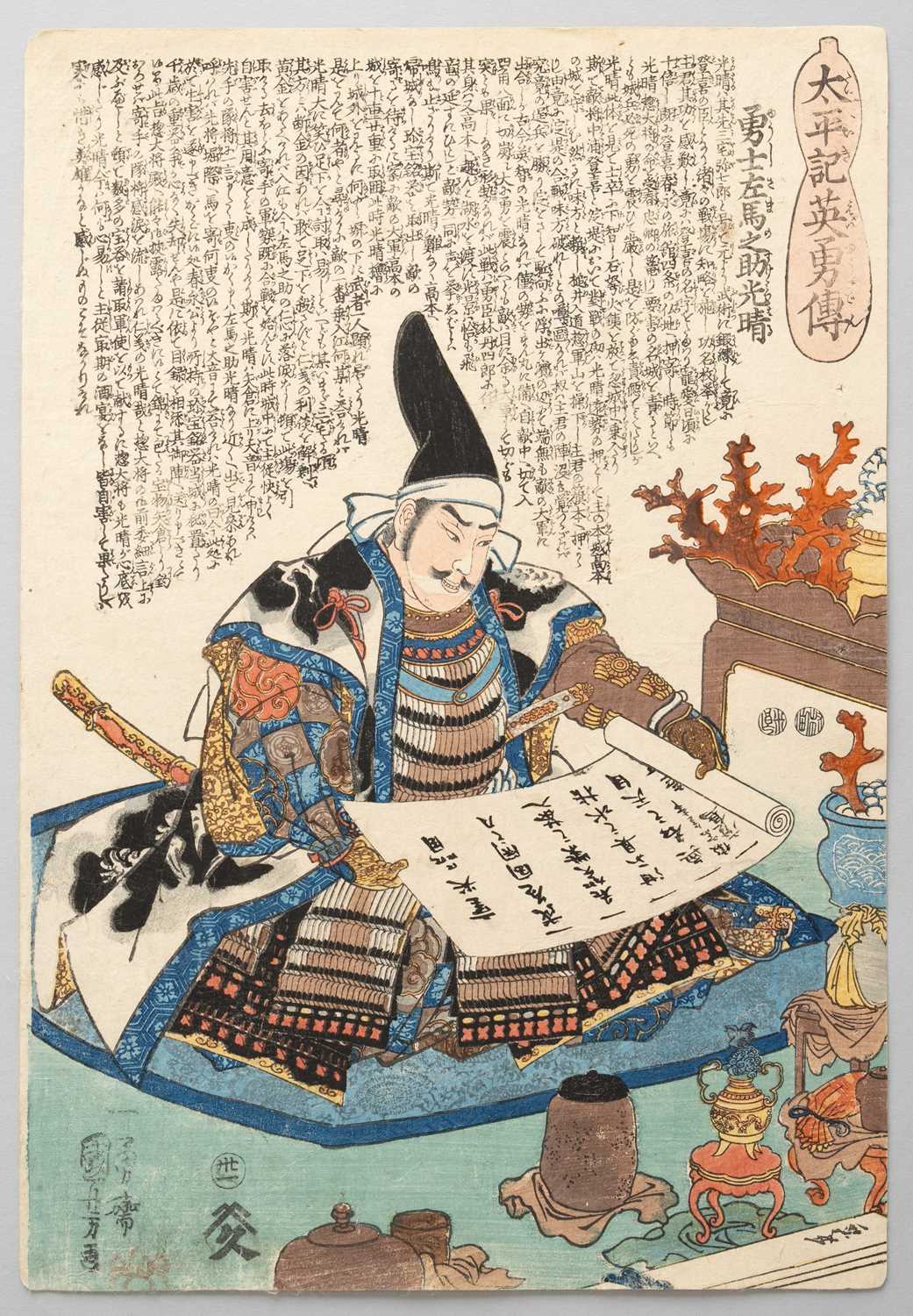 UTAGAWA KUNIYOSHI (1797-1861) TAIHEIKI EIYUDEN (HEROES OF THE GREAT PEACE) EDO PERIOD, 19TH - Bild 50 aus 50