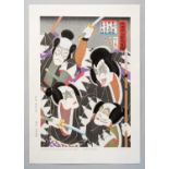 MEGUMI OISHI (1978-) THE HOTTEST BAND IN THE LAND...KISS! 2015 A Japanese woodblock print on washi