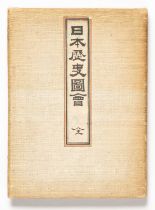 YOSHU / TOYOHARA CHIKANOBU (1838-1912) HEIKE MONOGATARI (HEROES AND HEROINES IN THE TALE OF THE