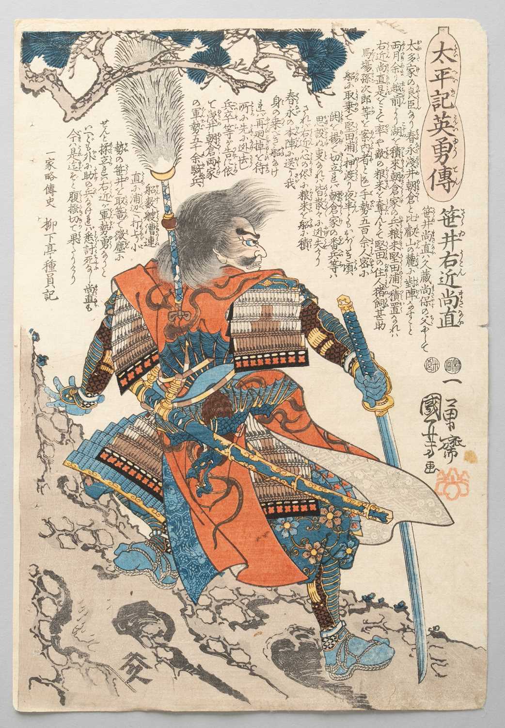 UTAGAWA KUNIYOSHI (1797-1861) TAIHEIKI EIYUDEN (HEROES OF THE GREAT PEACE) EDO PERIOD, 19TH - Bild 35 aus 50