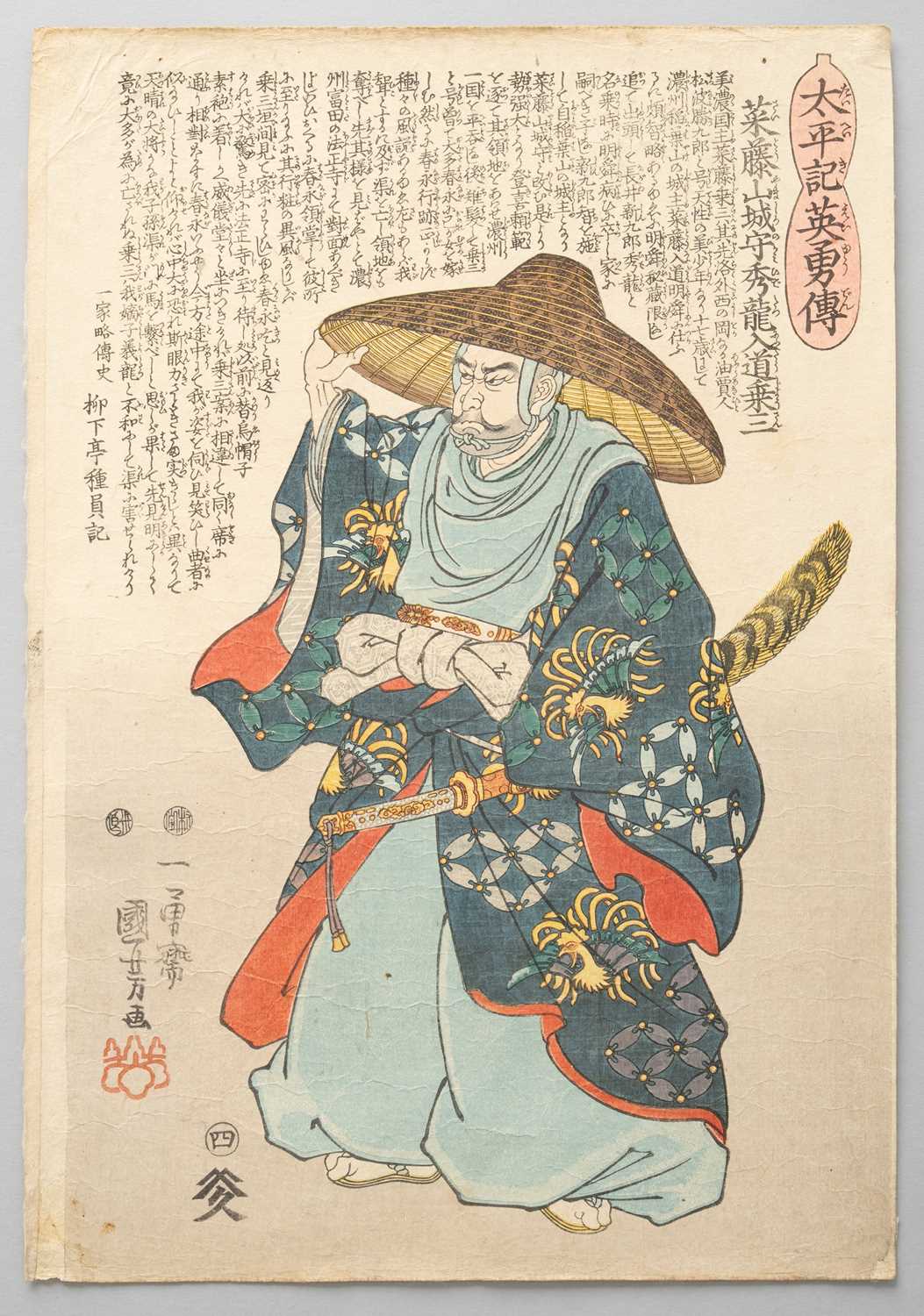 UTAGAWA KUNIYOSHI (1797-1861) TAIHEIKI EIYUDEN (HEROES OF THE GREAT PEACE) EDO PERIOD, 19TH - Bild 39 aus 50