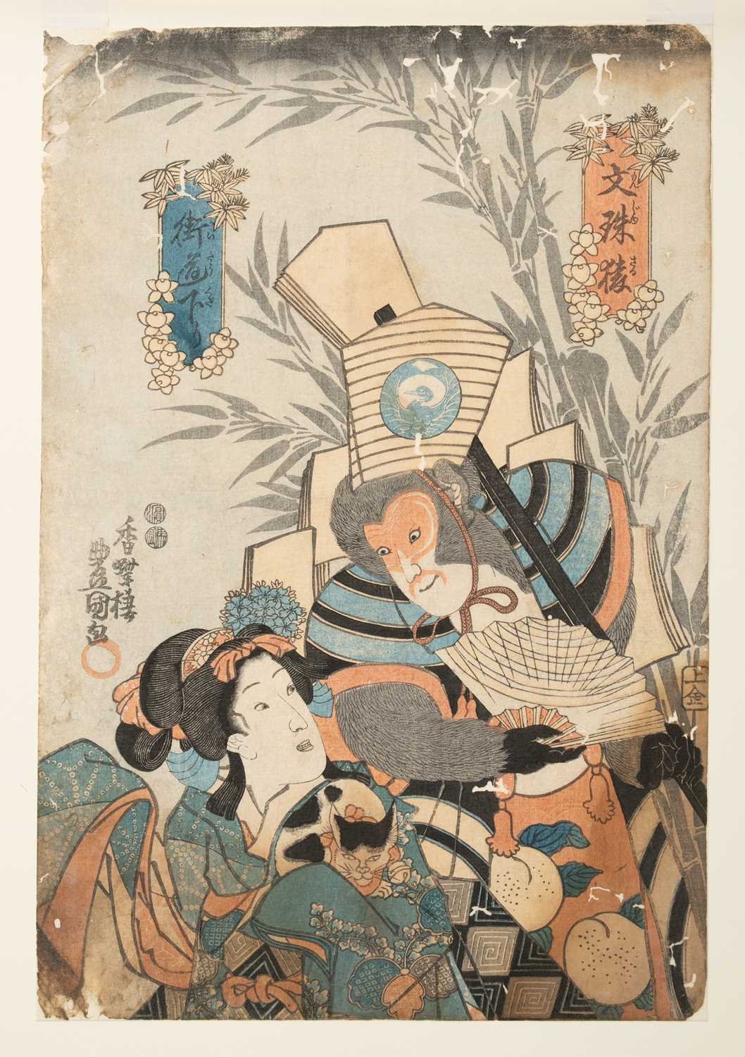NO RESERVE UTAGAWA KUNISADA I/ TOYOKUNI III (1786-1865) AND OTHERS EDO AND MEIJI, 19TH CENTURY A - Image 4 of 15